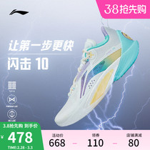 Li Ning flashes 10) au haut de la Basse Bunch Basketball Shoes Dragon Année Homme caoutchouc Damping Non-lapsus Automne Winter Real Fight Professional Sneakers