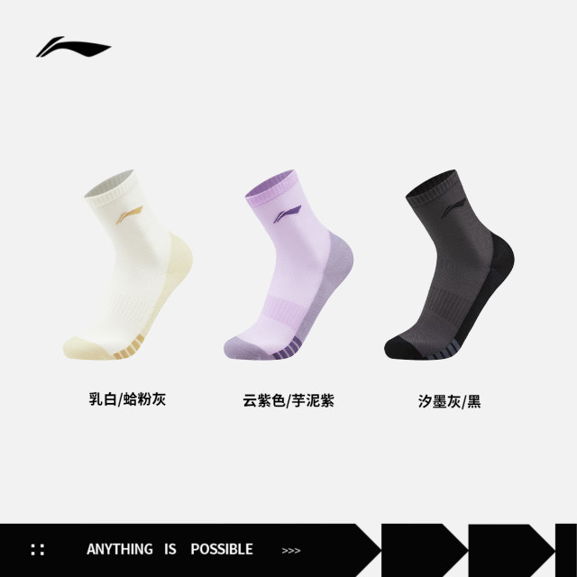 Li Ning ຖົງຕີນຍາວຂະຫນາດກາງສໍາລັບຜູ້ຊາຍແລະແມ່ຍິງ, ຖົງຕີນຍາວ, ຖົງຕີນກິລາ
