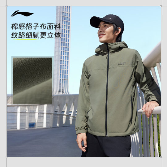 Li Ning's waterproof and splash-proof men's sports jacket