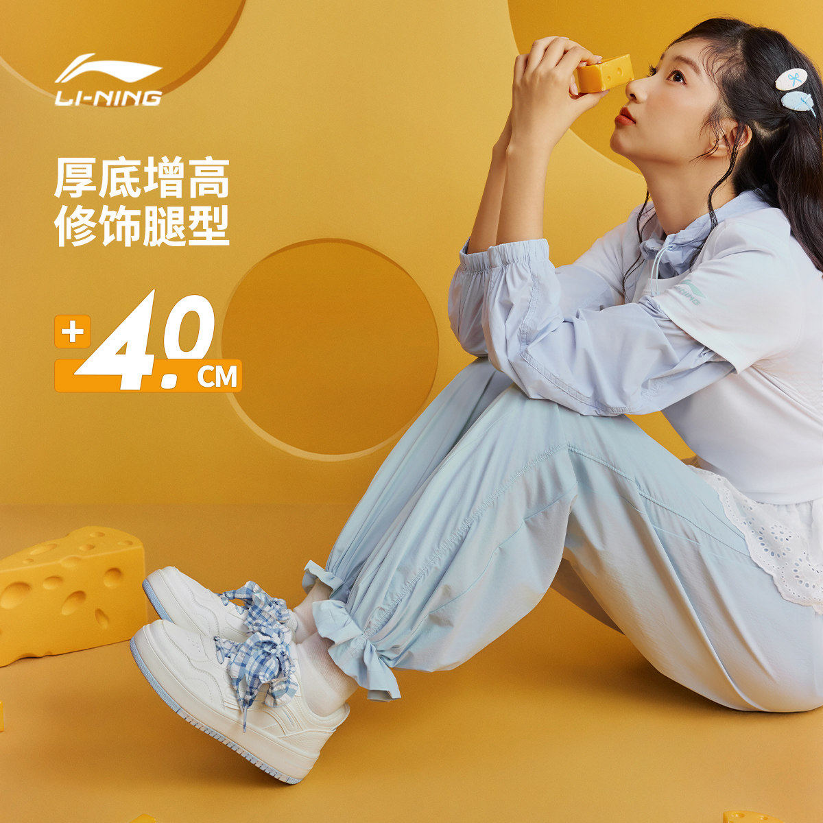 李宁奶酪丨休闲鞋女鞋2026新款春季轻便板鞋厚底女子小白鞋运动鞋,淘宝优惠券,粉丝福利购,淘宝优惠卷