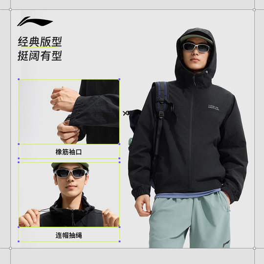 Li Ning's waterproof and splash-proof men's sports jacket