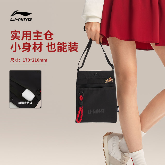 Li Ning Unisex Crossbody Bag ຖົງກິລາ