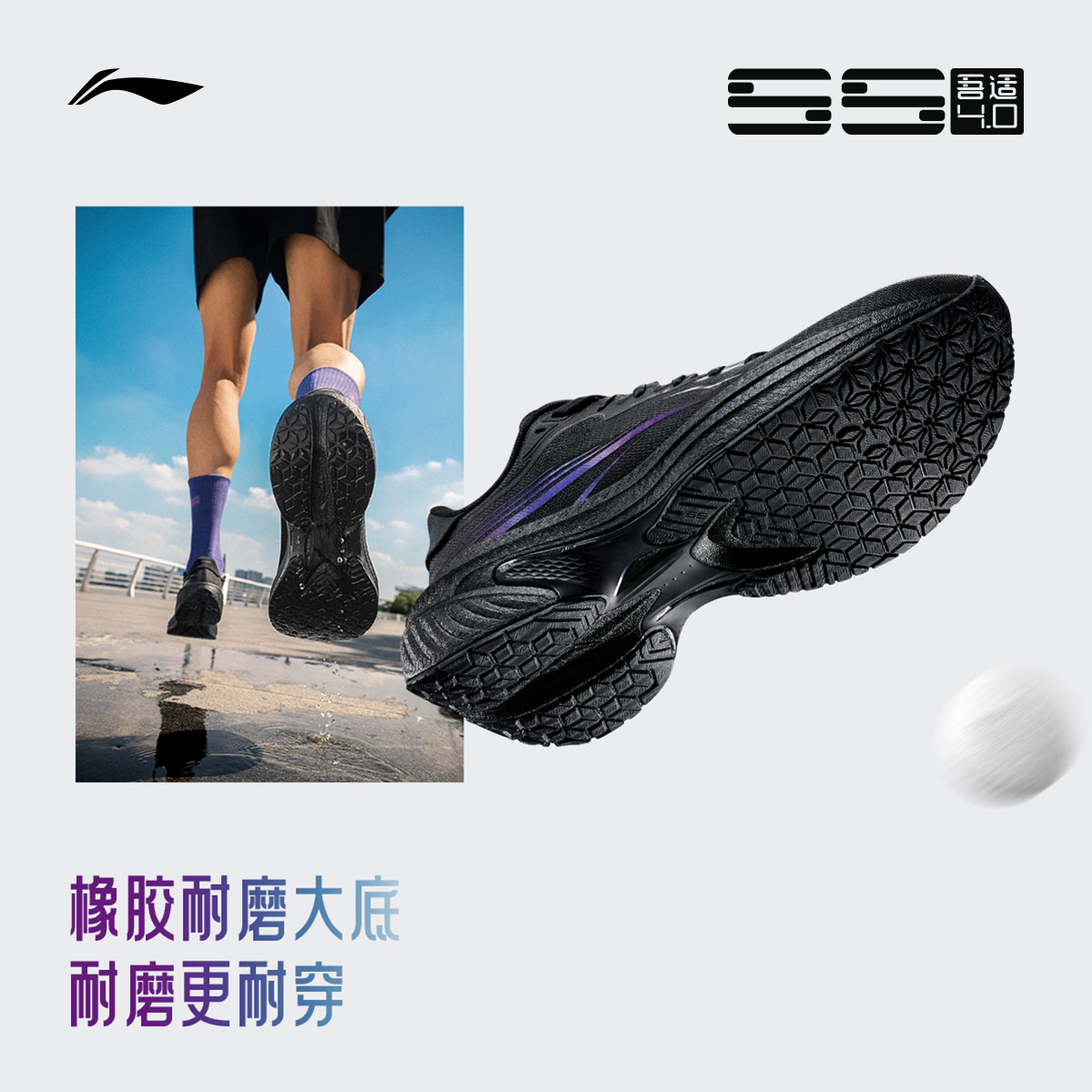 李宁吾适4.0防护版丨 男款䨻减震透气中考体测轻便软底跑步运动鞋