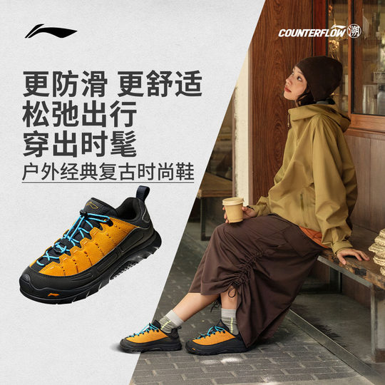 Li Ning outdoor CF Linyun SE men's and women's casual shoes
