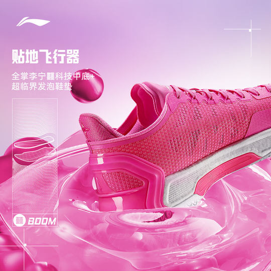 Li Ning Blade 4V2 Men's Basketball Shoes