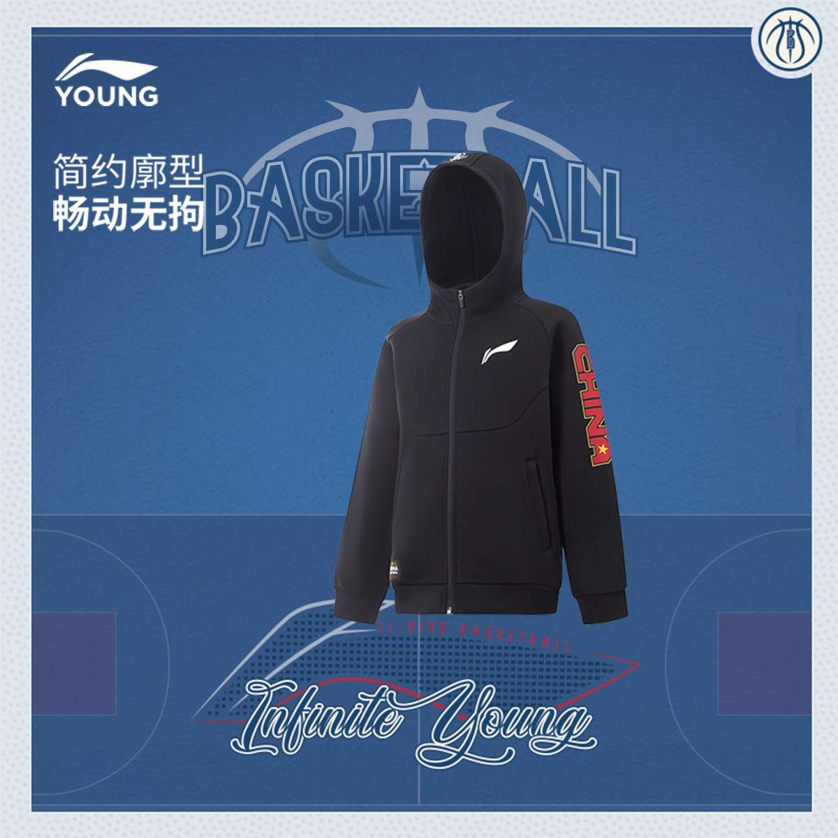 李宁童装卫衣男大童2025新款篮球系列保暖连帽茄克青少年冬季童装