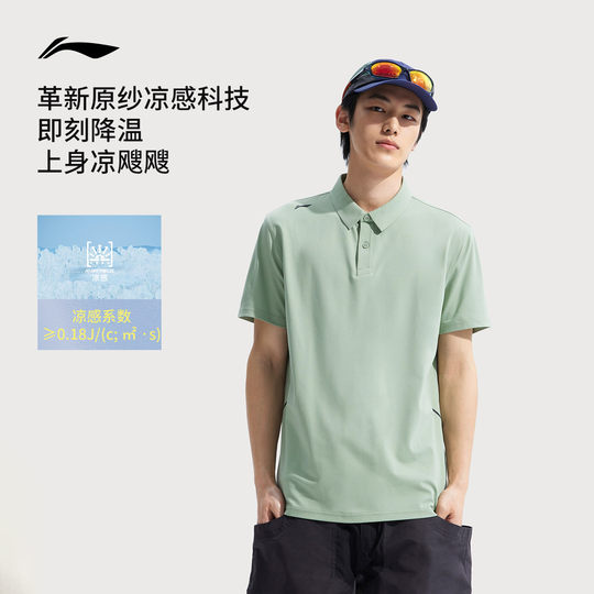 Li Ning men's ice silk POLO shirt lapel T-shirt
