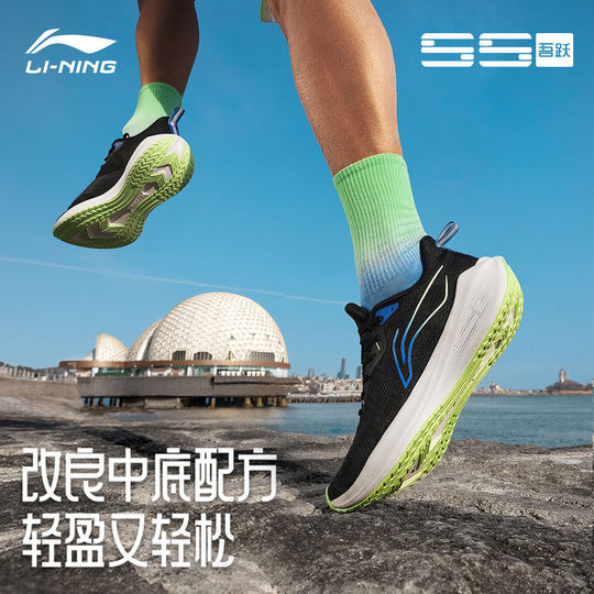 Li Ningwuyue men's physical test running shoes