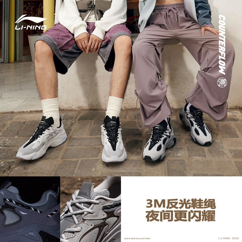  李宁网店板鞋/休闲鞋