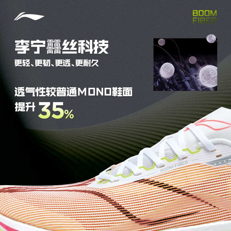 李宁跑步鞋飞电3 challenger男鞋 李宁网店跑步鞋