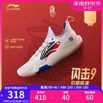 Li Ning flashes 9) on the back of the ... Basket Sneakers Low Bunch Shoes Summer Breathable Abrasion Resistant Light Rebound Professional Sneakers