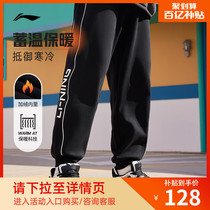 Li Ning added with a pair of pants) WARM AT Lock Warm Men Winter Loose Casual Bundle Feet Knit Sport Long Pants