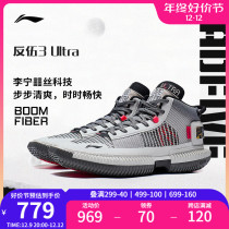 Li Ning Anti-Wu 3 Ultra) BADFIVE basket sneakers for mens shoes 2023 new support sneaker men