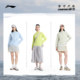 Li Ning Outdoor CF Traceable Hooded Women's Sports Windbreaker