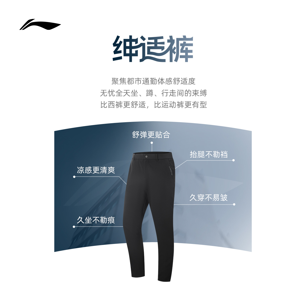 【双11预售】李宁绅适裤丨新款秋季商务通勤西装休闲裤子运动裤男