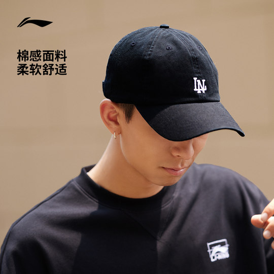 Li Ning Men and Women's Baseball Cap Sports Hat