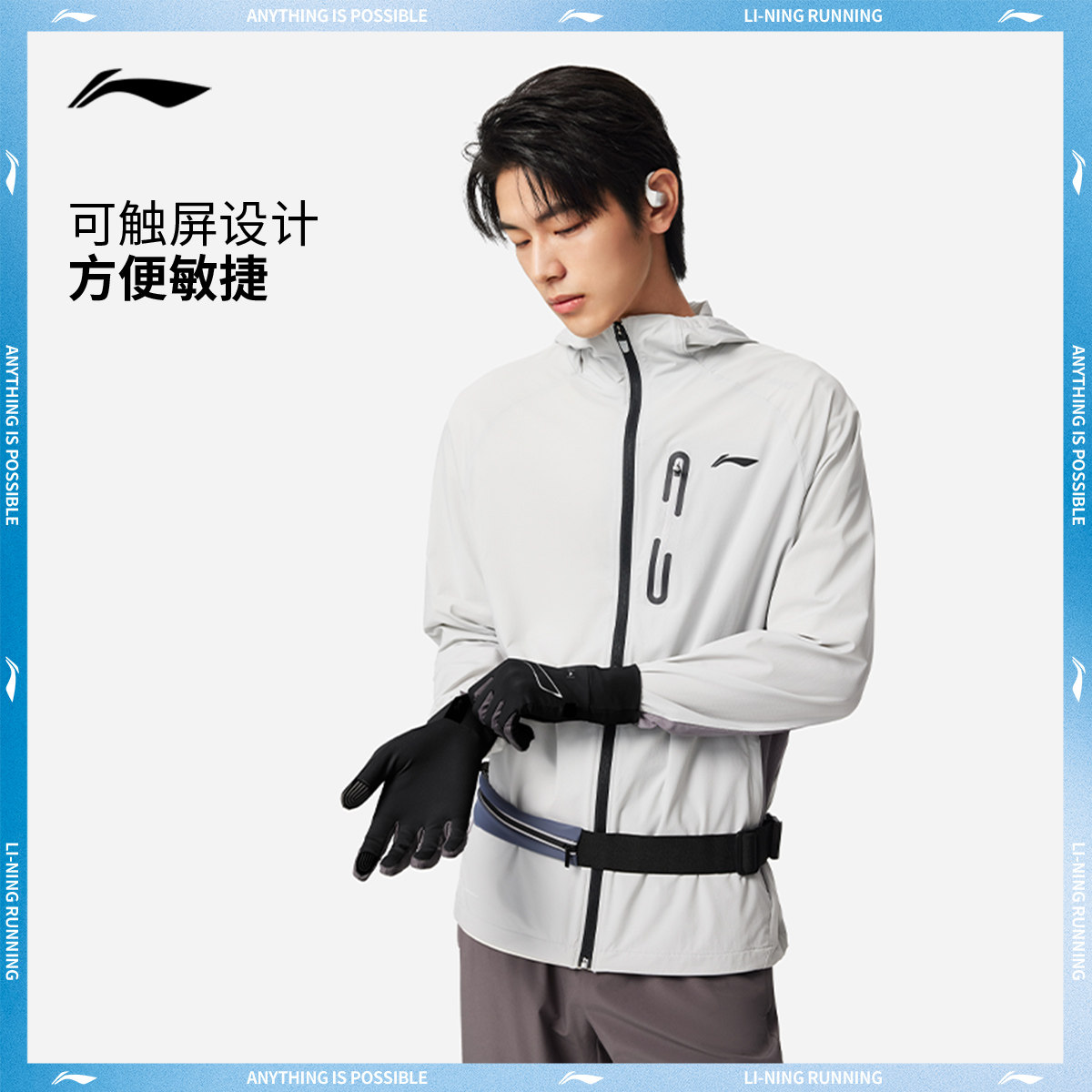 李宁手套新款男女同款官方正品春季户外健身跑步轻薄弹力运动手套,淘宝优惠券,粉丝福利购,淘宝优惠卷