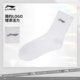 Li Ning Men and Women's Mean Middle Socks Sports Socks