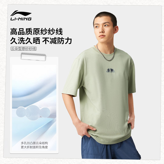 Li Ning couple text logo culture T-shirt