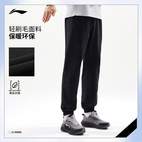 李宁运动裤男士2026新款健身跑步长裤防泼水夏季束脚梭织运动裤 - 图1