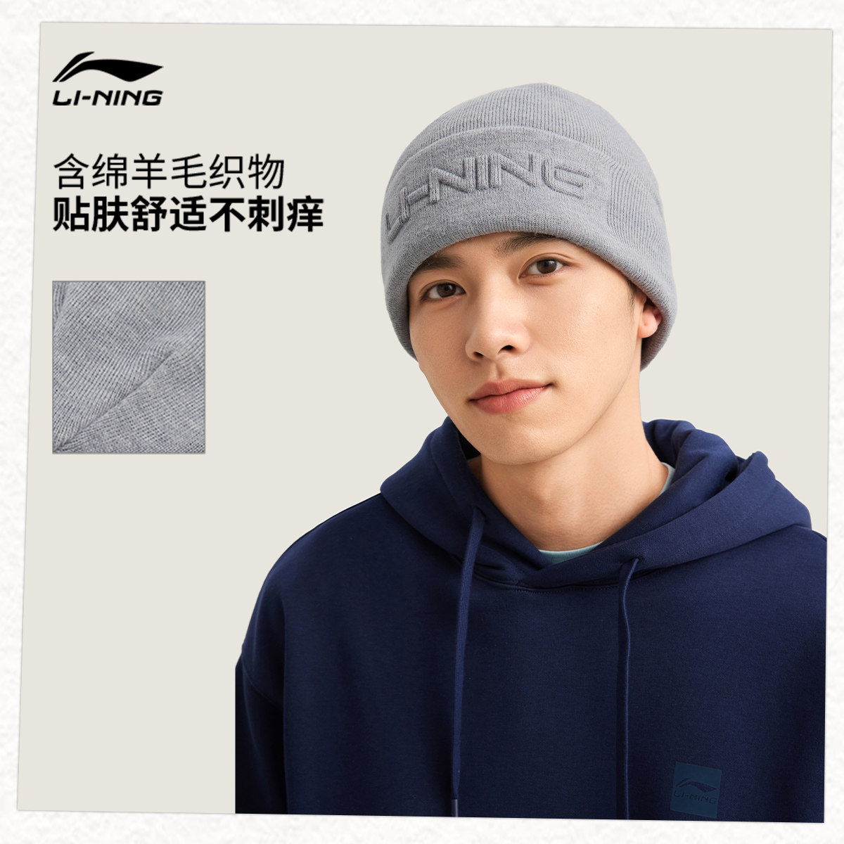 李宁针织冷帽男女士2026新款官方正品冬季防风保暖百搭运动毛线帽,淘宝优惠券,粉丝福利购,淘宝优惠卷