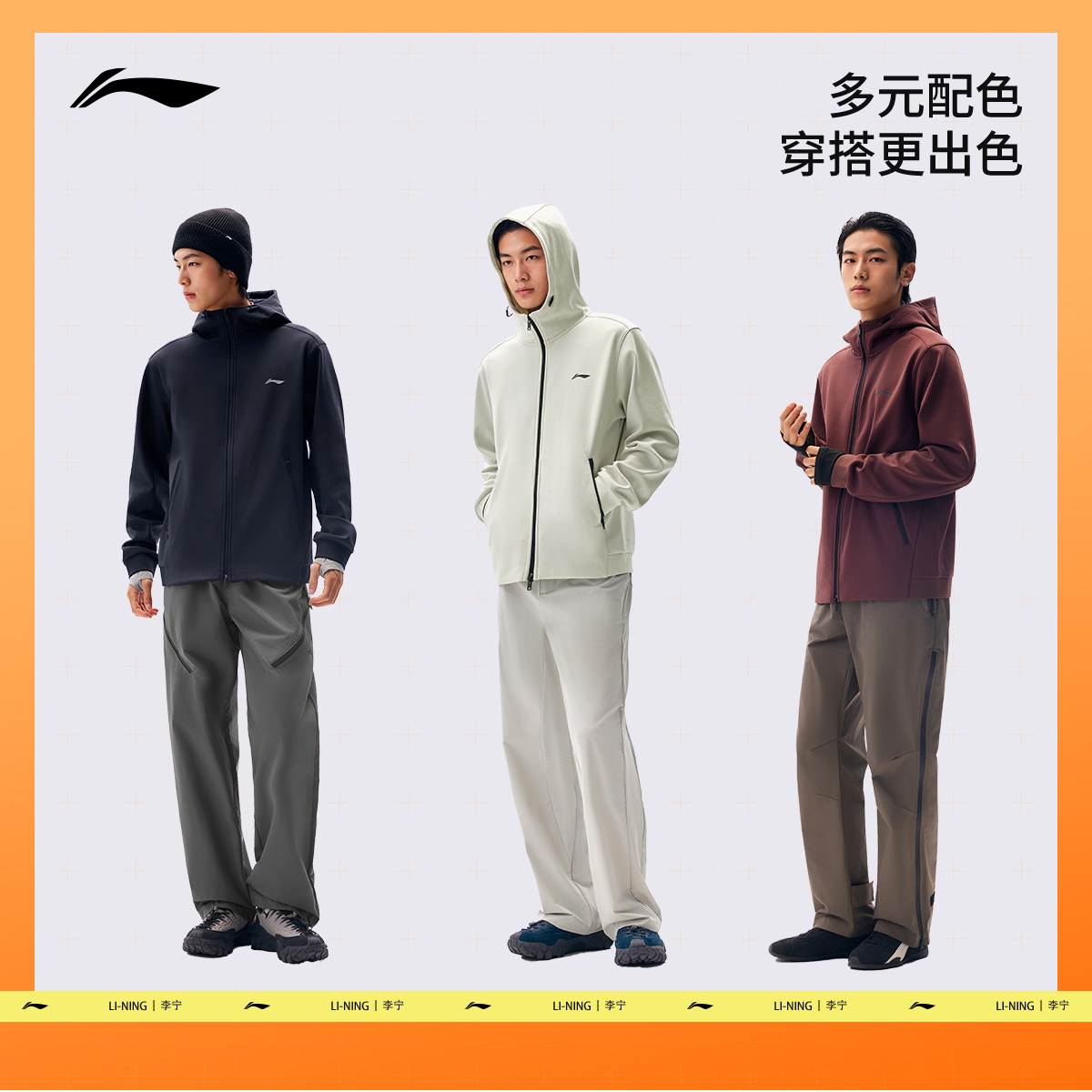 李宁加绒外套男款秋冬新款行政夹克商务长袖软壳针织运动服卫衣男