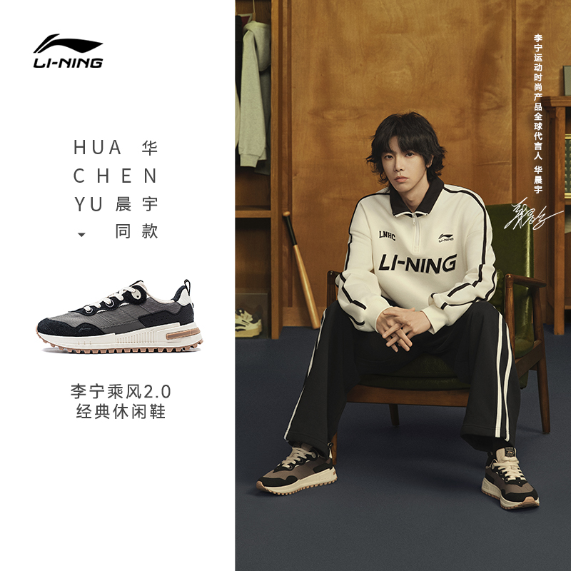  李宁网店板鞋/休闲鞋