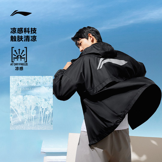 Li-Ning Smoothie Sun Protection Couple Light Top