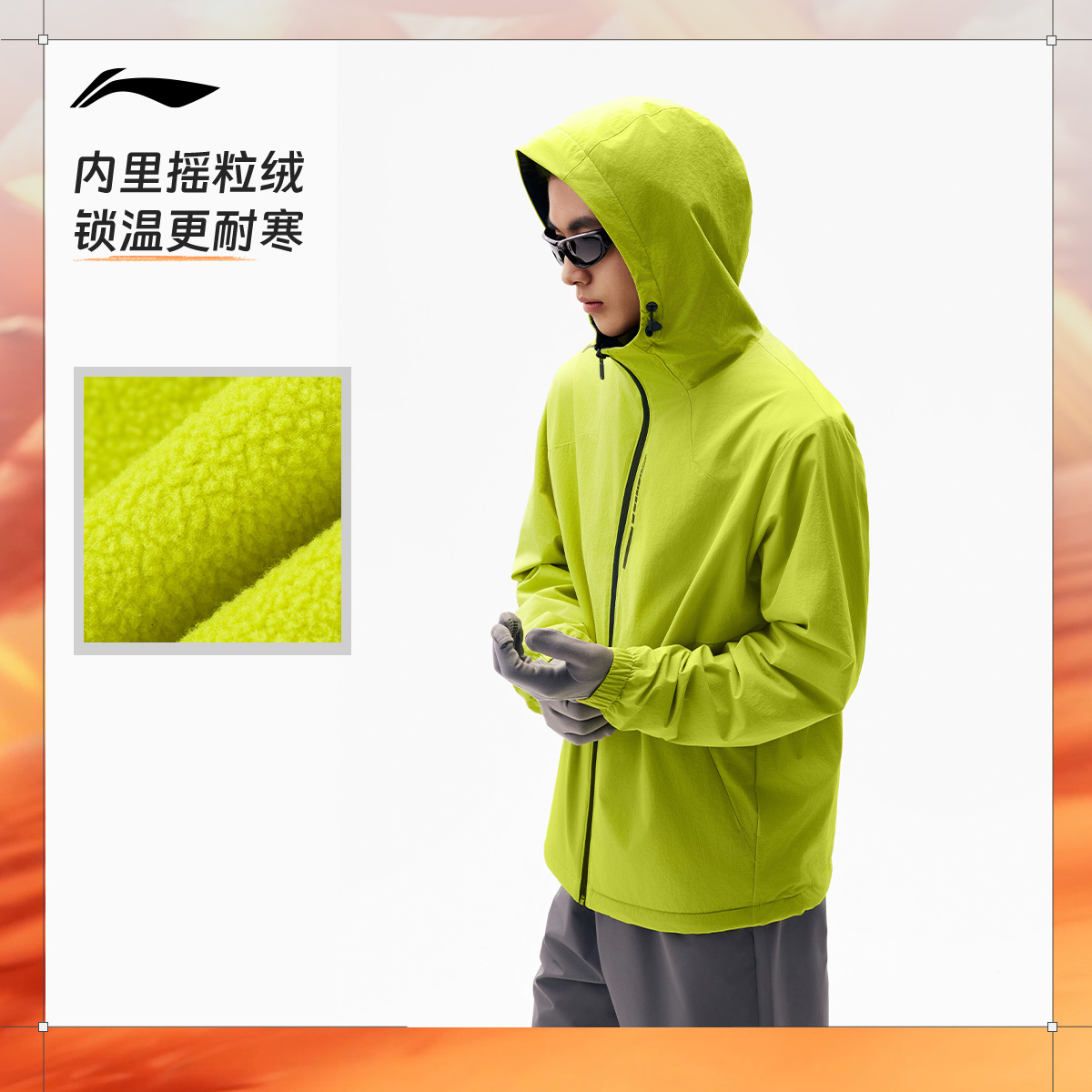 李宁夹克外套男秋冬新款跑步连帽上衣保暖户外机能防泼水运动风衣 - 图1