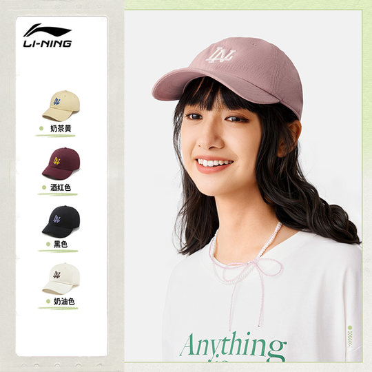 Li Ning Men and Women's Baseball Cap Sports Hat