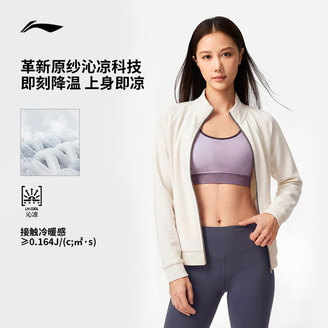 Li Ning ເສື້ອຢືດ cardigan hooded sweatshirt ຂອງແມ່ຍິງວ່າງເຢັນໄວແຫ້ງໄວ
