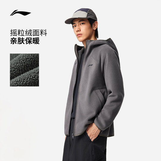 李宁抓绒衣男冬季2025新款加绒冲锋内胆上衣保暖摇粒绒男运动外套