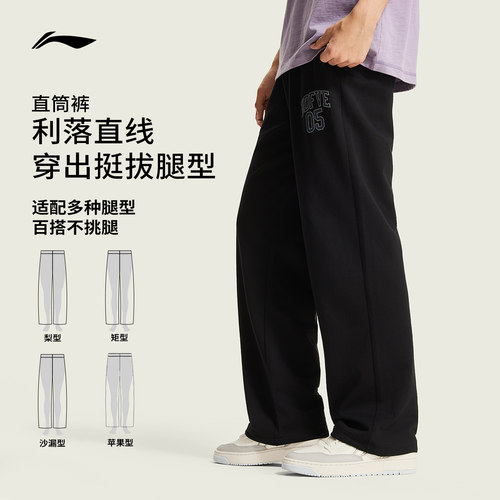 李宁反伍BADFIVE卫裤男士2026新款裤子夏季休闲裤直筒针织运动裤 - 图1