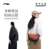 Li Ning outdoor CF traceable men's and women's crossbody bag sports bag