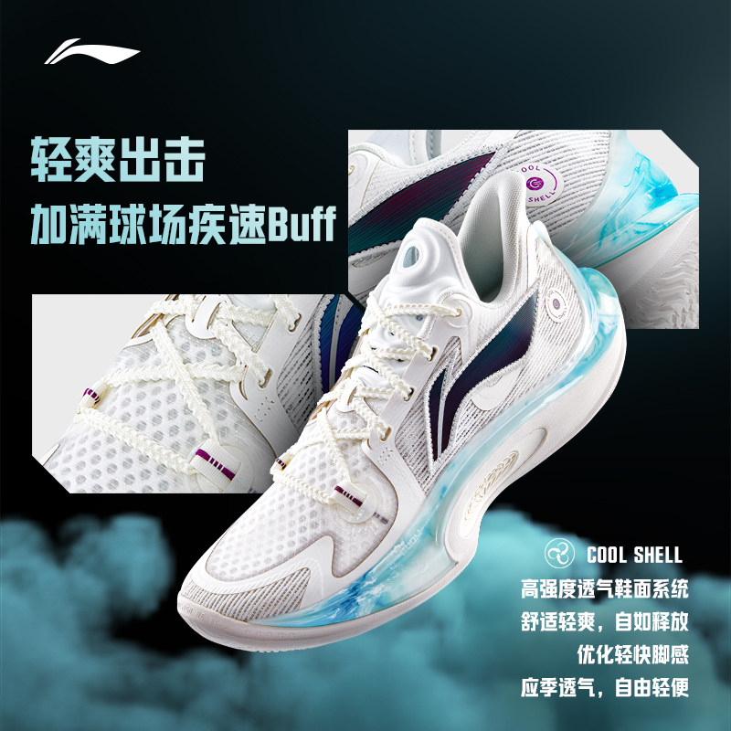  李宁网店篮球鞋