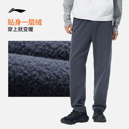 Li Ning men's official authentic reflective sweatpants sweatpants