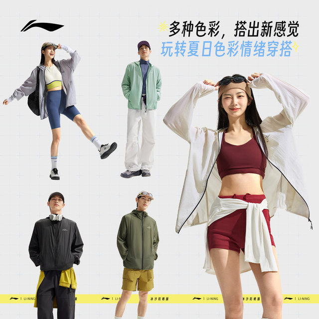 Li Ning ປ້ອງກັນແສງແດດ hooded ຜູ້ຊາຍ windbreaker ກິລາສະທ້ອນໃຫ້ເຫັນ