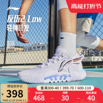 Li Ning Anti-Wu 2low) Real Combat Basket Sneakers Male rubber rebound damping Official outfield abrasion-proof sneakers