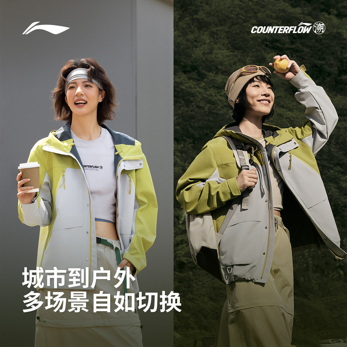 李宁户外CF溯丨珑壳外套软壳男女户外冬季新款防风冲锋上衣运动服,淘宝优惠券,粉丝福利购,淘宝优惠卷