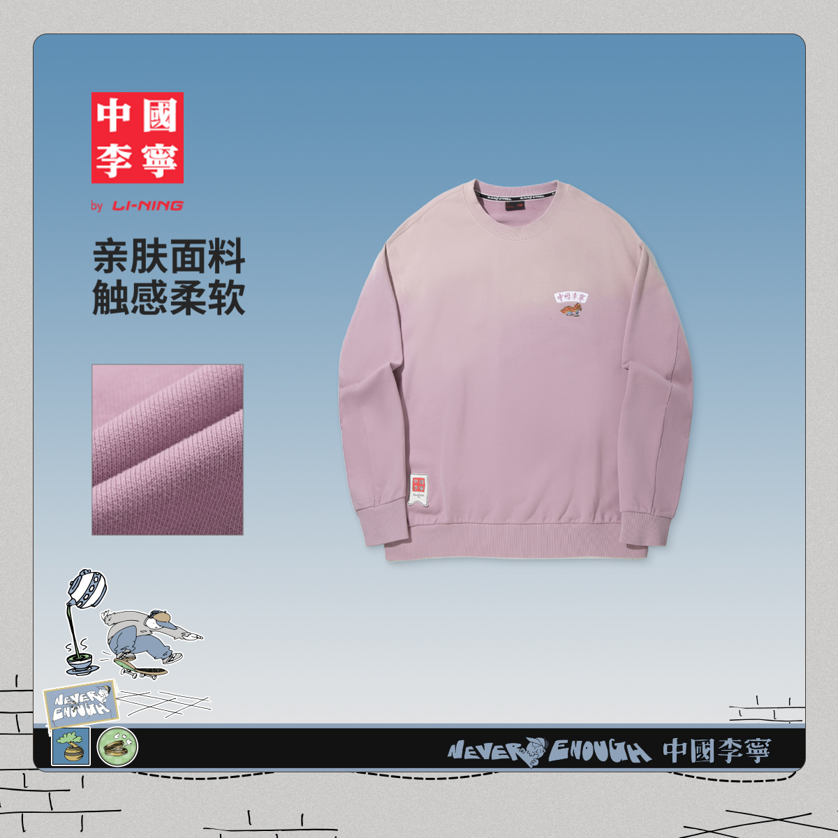 中国李宁 x Henry Jones艺术家限定系列卫衣男女25新款冬季运动服 - 图0