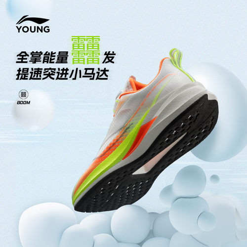 李宁童鞋赤兔9PRO YOUNG跑步鞋男女大童2026新款支撑稳定低帮童鞋 - 图0
