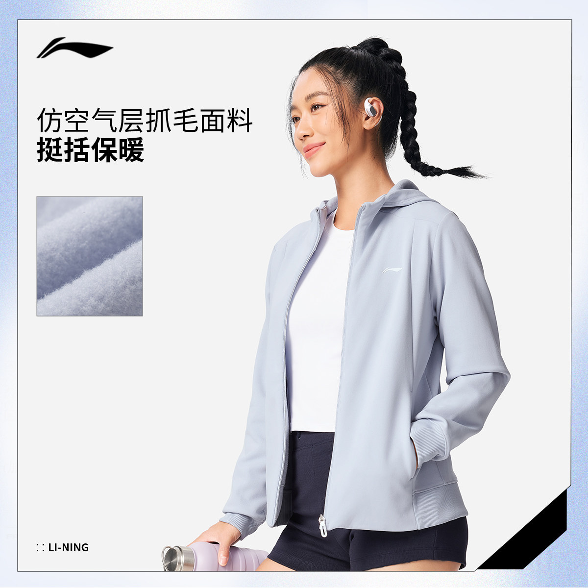 李宁外套女士新款健身系列连帽上衣冬季加绒保暖针织长袖运动服,淘宝优惠券,粉丝福利购,淘宝优惠卷