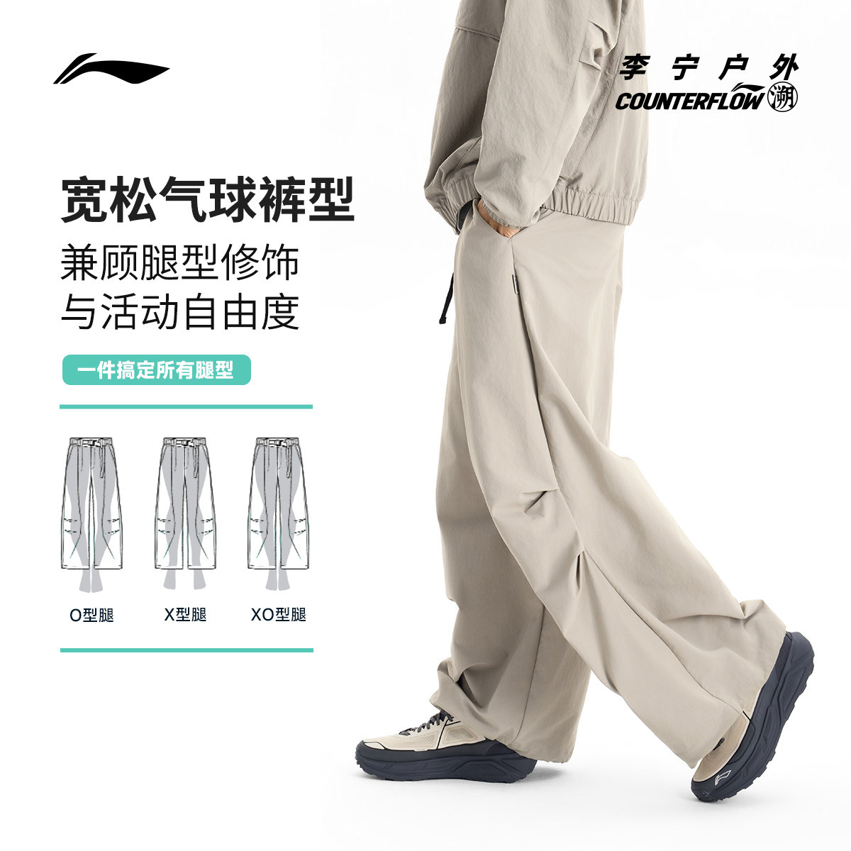李宁户外CF溯｜直筒气球裤运动长裤男士直筒梭织宽松运动裤男,淘宝优惠券,粉丝福利购,淘宝优惠卷