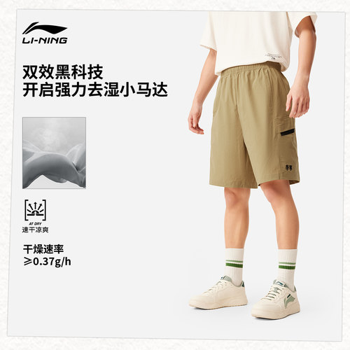 李宁冰丝短裤男士夏季新款速干防晒宽松休闲工装裤梭织运动短裤男 - 图1