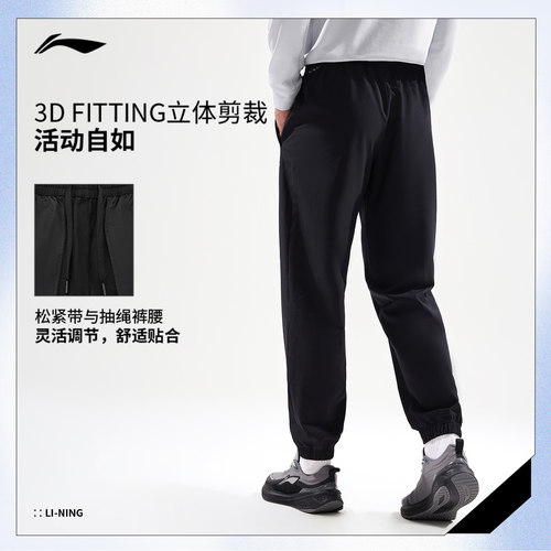 李宁运动裤男士2026新款健身跑步长裤防泼水夏季束脚梭织运动裤 - 图2