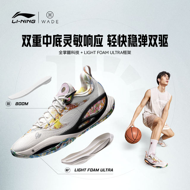 Li Ning DLO2 ເກີບບ້ວງປະຕິບັດການຕ່ໍາເທິງສຸດ