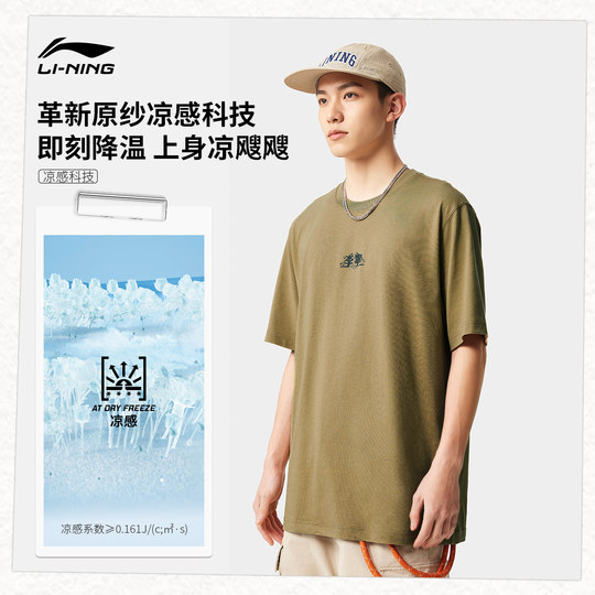 Li Ning couple text logo culture T-shirt