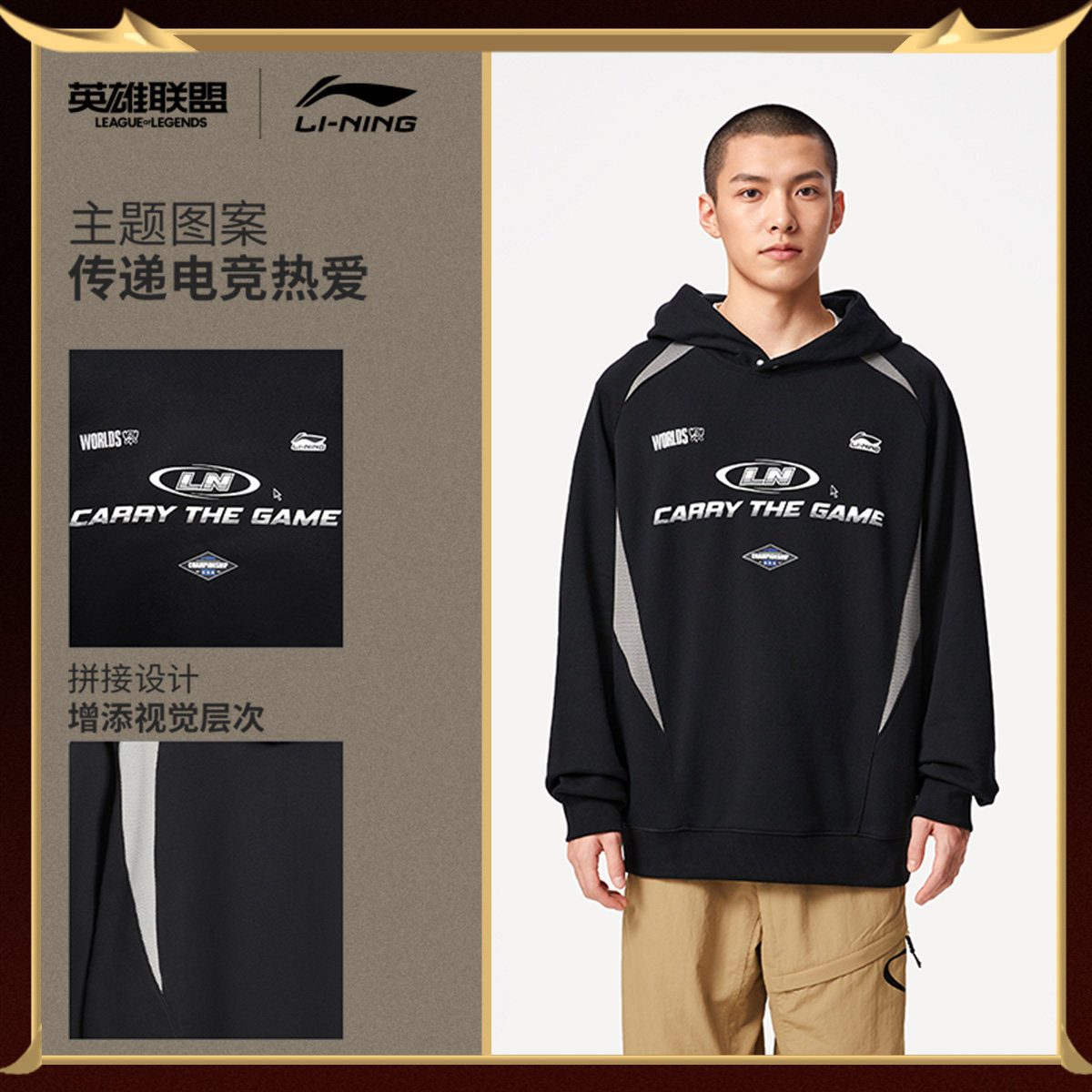 李宁 x LPL联名系列卫衣男士官方新款宽松冬季休闲毛圈针织运动服,淘宝优惠券,粉丝福利购,淘宝优惠卷