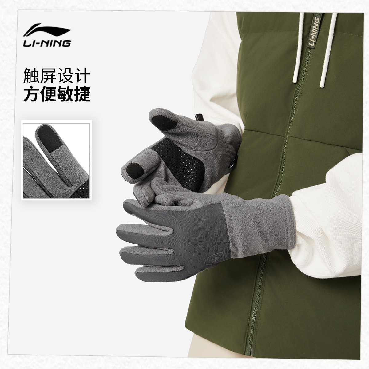 李宁手套2026新款官方正品冬季户外运动骑行加绒保暖灵敏触屏手套,淘宝优惠券,粉丝福利购,淘宝优惠卷