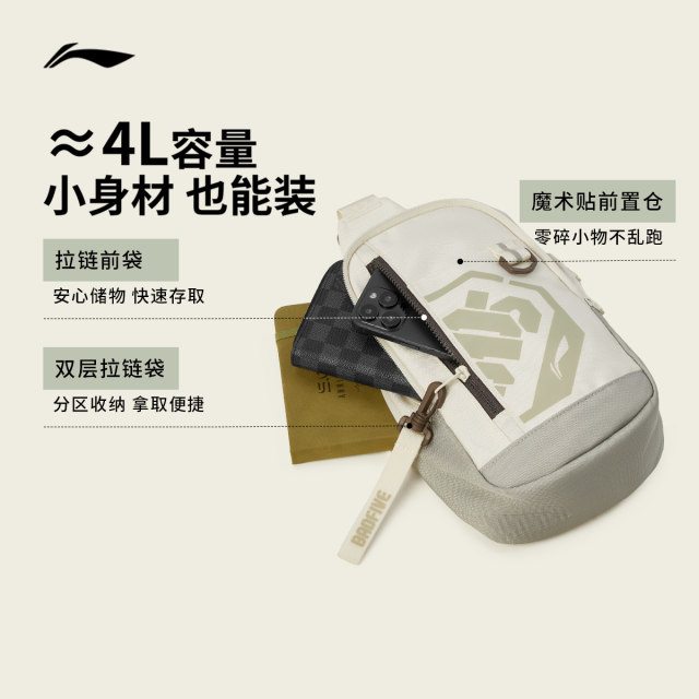 Li Ning Fanwu Crossbody Bag 2026 ກະເປົາຜູ້ຊາຍໃຫມ່